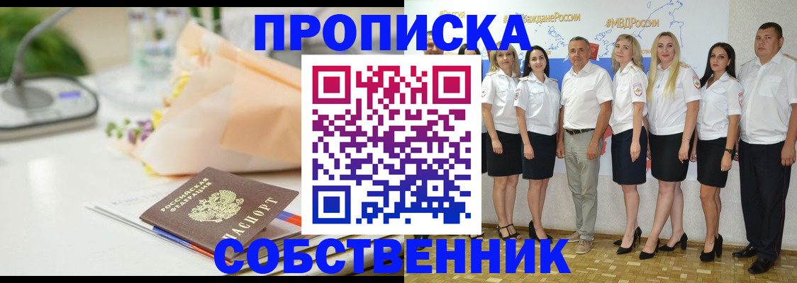 временная регистрация законно в Балахне