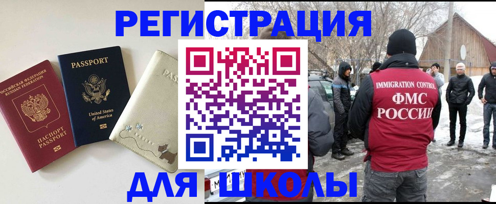 временная регистрация в Балахне