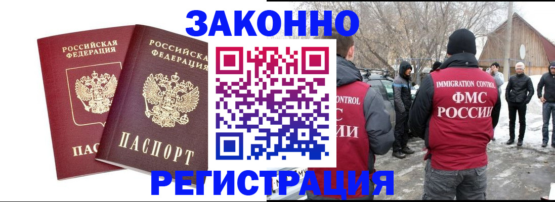 временная регистрация в Балахне