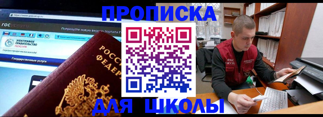 временная регистрация поиск в Балахне